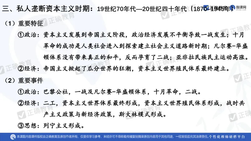 历史---陕西师大附中史小军《深化理解必备知识强化培养关键能力&mdash;&mdash;2024年高考历史二轮复习科学备考策略》3.13_2024高考押题卷_152024其他平台全系列_全国卷