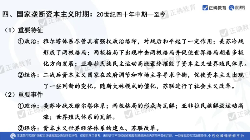 历史---陕西师大附中史小军《深化理解必备知识强化培养关键能力&mdash;&mdash;2024年高考历史二轮复习科学备考策略》3.13_2024高考押题卷_152024其他平台全系列_全国卷