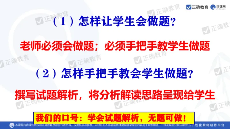 历史---陕西师大附中史小军《深化理解必备知识强化培养关键能力&mdash;&mdash;2024年高考历史二轮复习科学备考策略》3.13_2024高考押题卷_152024其他平台全系列_全国卷