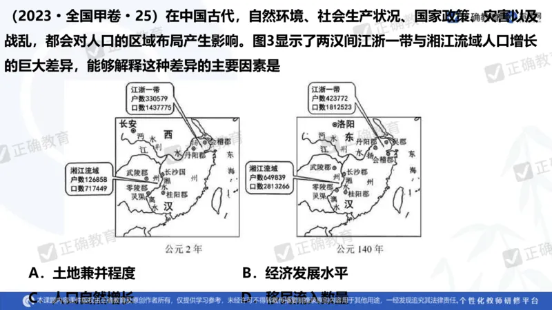 历史---陕西师大附中史小军《深化理解必备知识强化培养关键能力&mdash;&mdash;2024年高考历史二轮复习科学备考策略》3.13_2024高考押题卷_152024其他平台全系列_全国卷