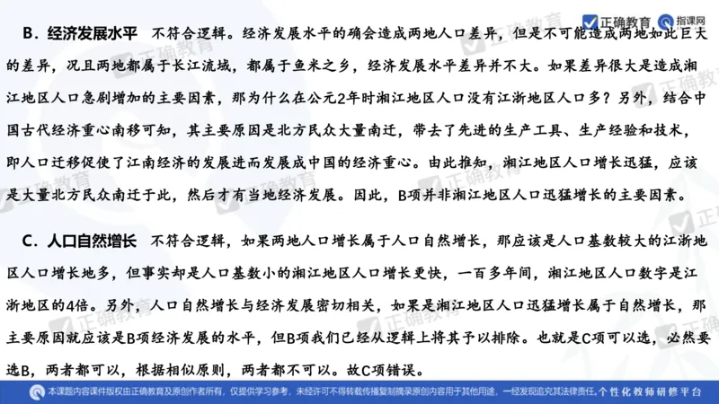 历史---陕西师大附中史小军《深化理解必备知识强化培养关键能力&mdash;&mdash;2024年高考历史二轮复习科学备考策略》3.13_2024高考押题卷_152024其他平台全系列_全国卷