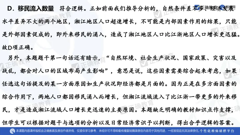 历史---陕西师大附中史小军《深化理解必备知识强化培养关键能力&mdash;&mdash;2024年高考历史二轮复习科学备考策略》3.13_2024高考押题卷_152024其他平台全系列_全国卷
