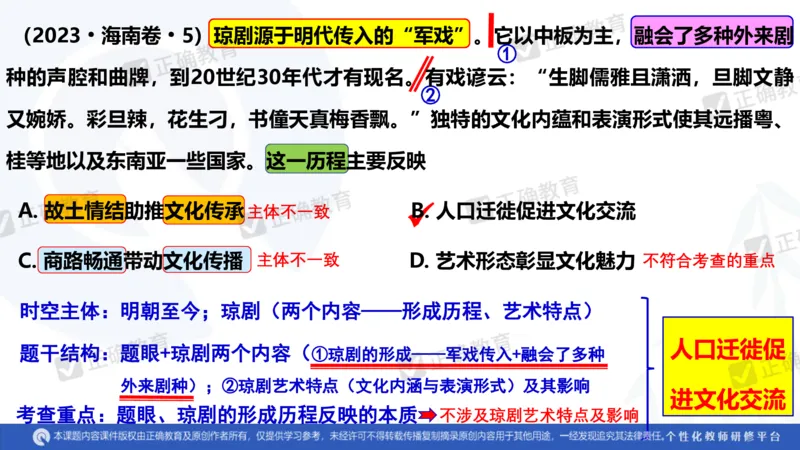 历史---陕西师大附中史小军《深化理解必备知识强化培养关键能力&mdash;&mdash;2024年高考历史二轮复习科学备考策略》3.13_2024高考押题卷_152024其他平台全系列_全国卷