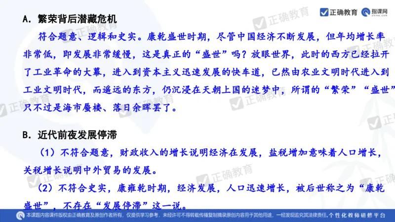 历史---陕西师大附中史小军《深化理解必备知识强化培养关键能力&mdash;&mdash;2024年高考历史二轮复习科学备考策略》3.13_2024高考押题卷_152024其他平台全系列_全国卷