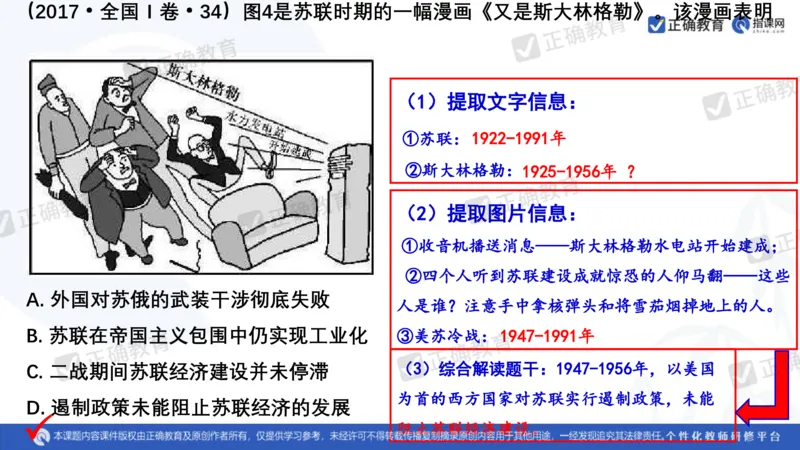 历史---陕西师大附中史小军《深化理解必备知识强化培养关键能力&mdash;&mdash;2024年高考历史二轮复习科学备考策略》3.13_2024高考押题卷_152024其他平台全系列_全国卷