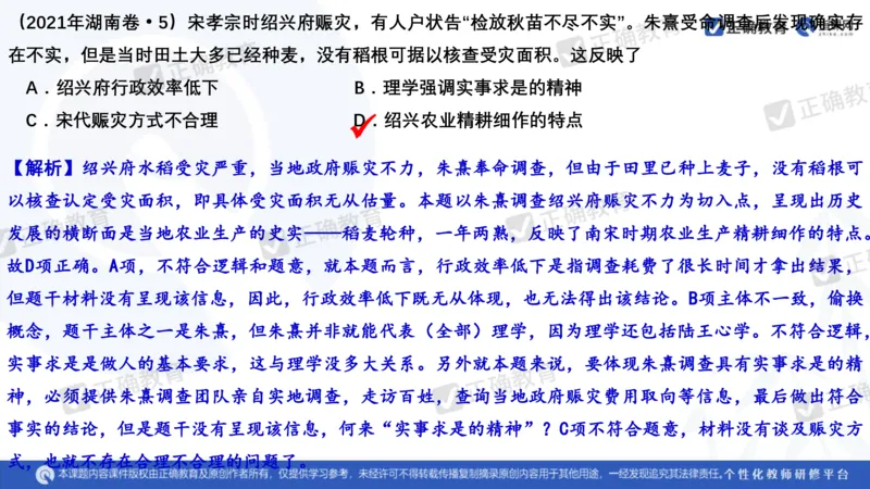 历史---陕西师大附中史小军《深化理解必备知识强化培养关键能力&mdash;&mdash;2024年高考历史二轮复习科学备考策略》3.13_2024高考押题卷_152024其他平台全系列_全国卷