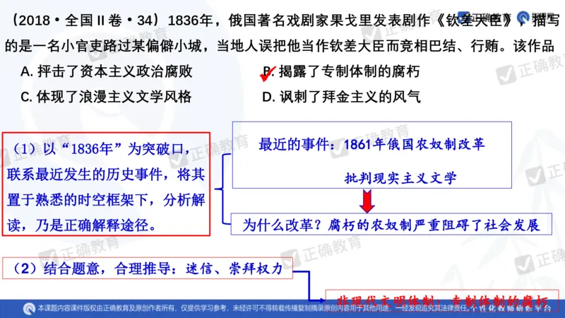 历史---陕西师大附中史小军《深化理解必备知识强化培养关键能力&mdash;&mdash;2024年高考历史二轮复习科学备考策略》3.13_2024高考押题卷_152024其他平台全系列_全国卷