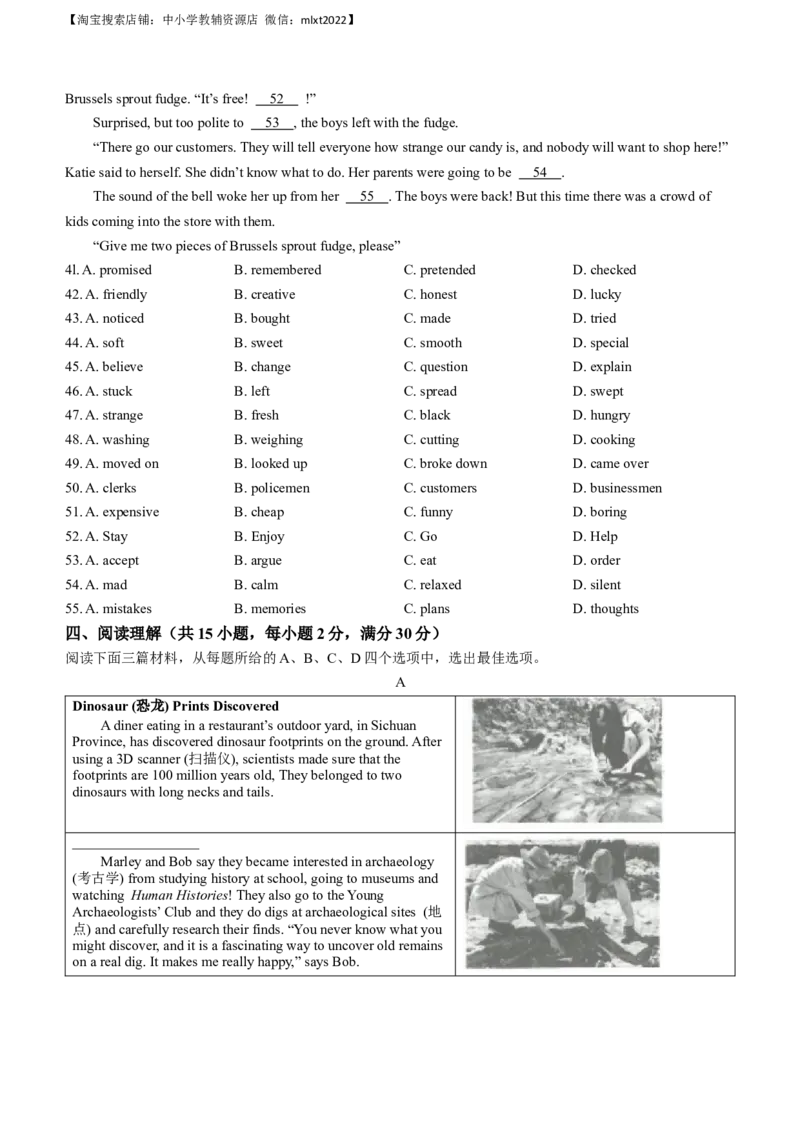 2023年湖北省武汉市中考英语真题_中考真题_3.英语中考真题2015-2024年_2023中考英语真题7.20