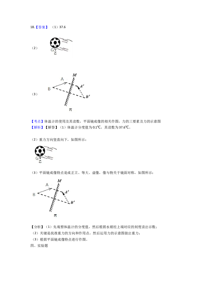 2021云南省昆明市中考物理试卷及答案_中考真题_4.物理中考真题2015-2024年_地区卷_云南省_云南昆明中考物理09-21