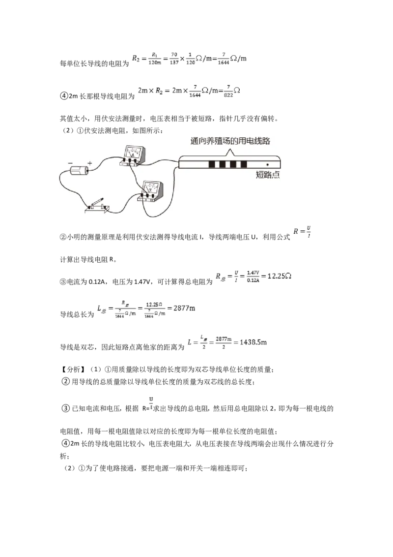 2021云南省昆明市中考物理试卷及答案_中考真题_4.物理中考真题2015-2024年_地区卷_云南省_云南昆明中考物理09-21