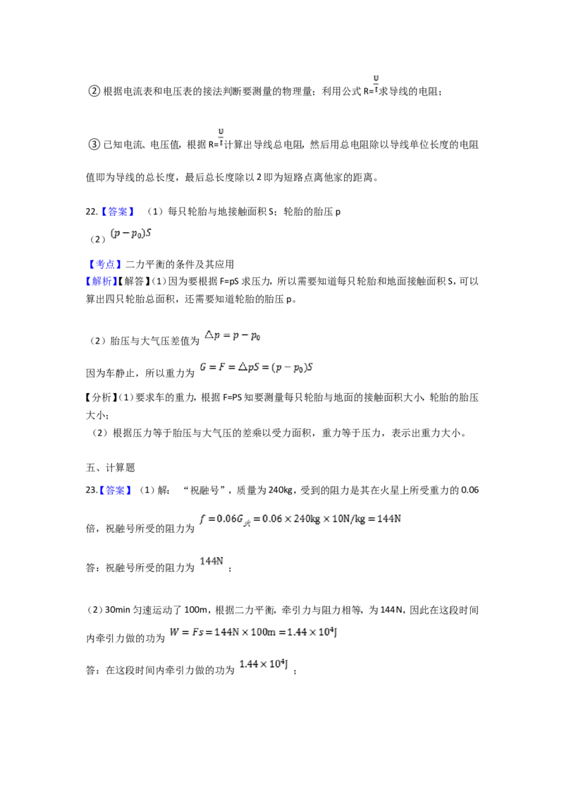 2021云南省昆明市中考物理试卷及答案_中考真题_4.物理中考真题2015-2024年_地区卷_云南省_云南昆明中考物理09-21