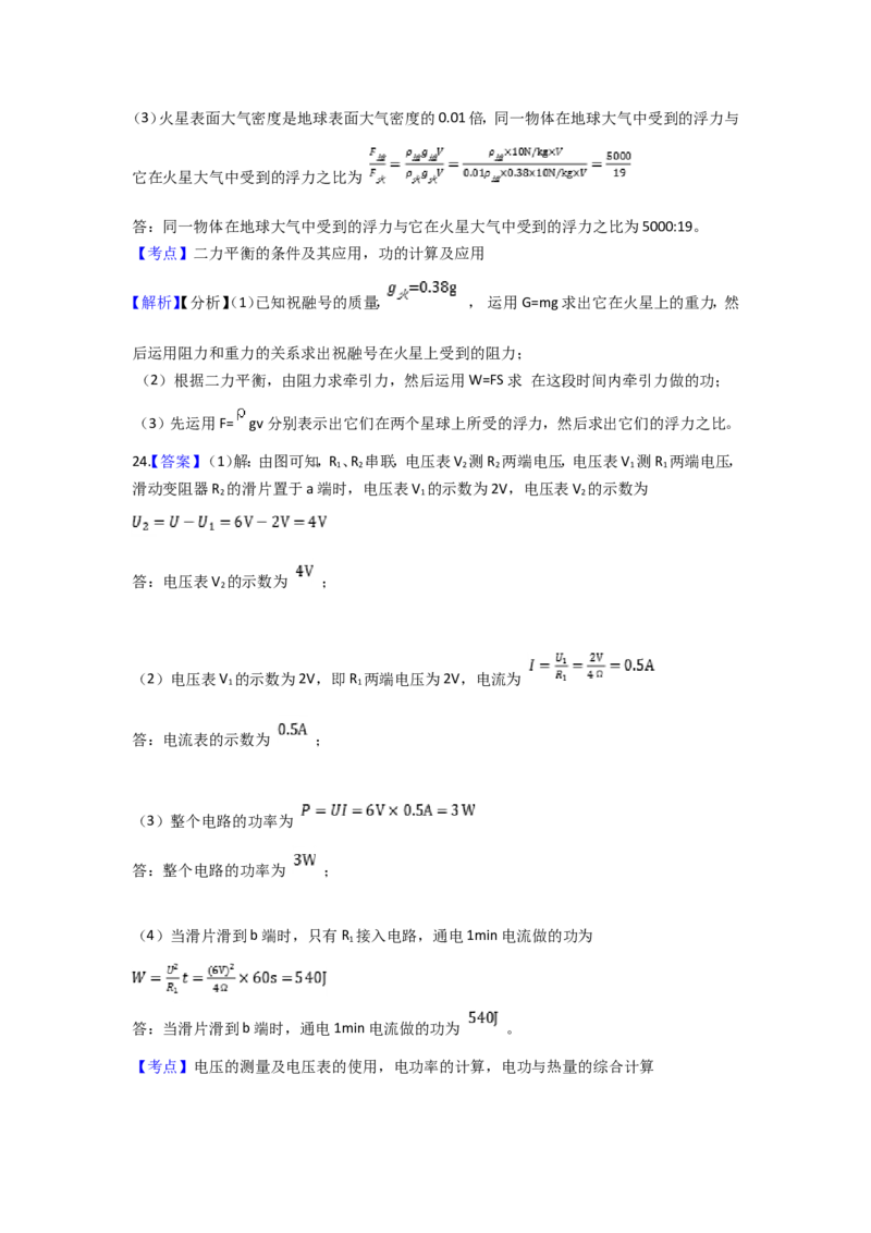 2021云南省昆明市中考物理试卷及答案_中考真题_4.物理中考真题2015-2024年_地区卷_云南省_云南昆明中考物理09-21