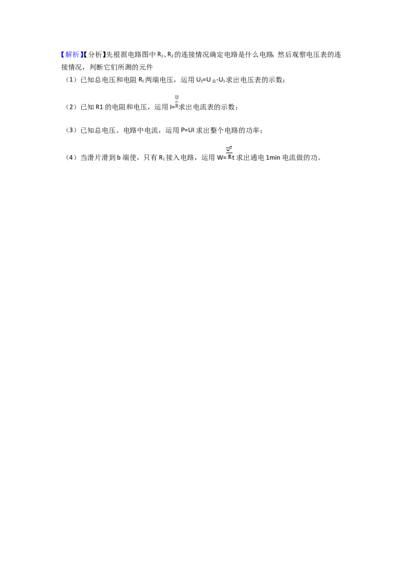 2021云南省昆明市中考物理试卷及答案_中考真题_4.物理中考真题2015-2024年_地区卷_云南省_云南昆明中考物理09-21