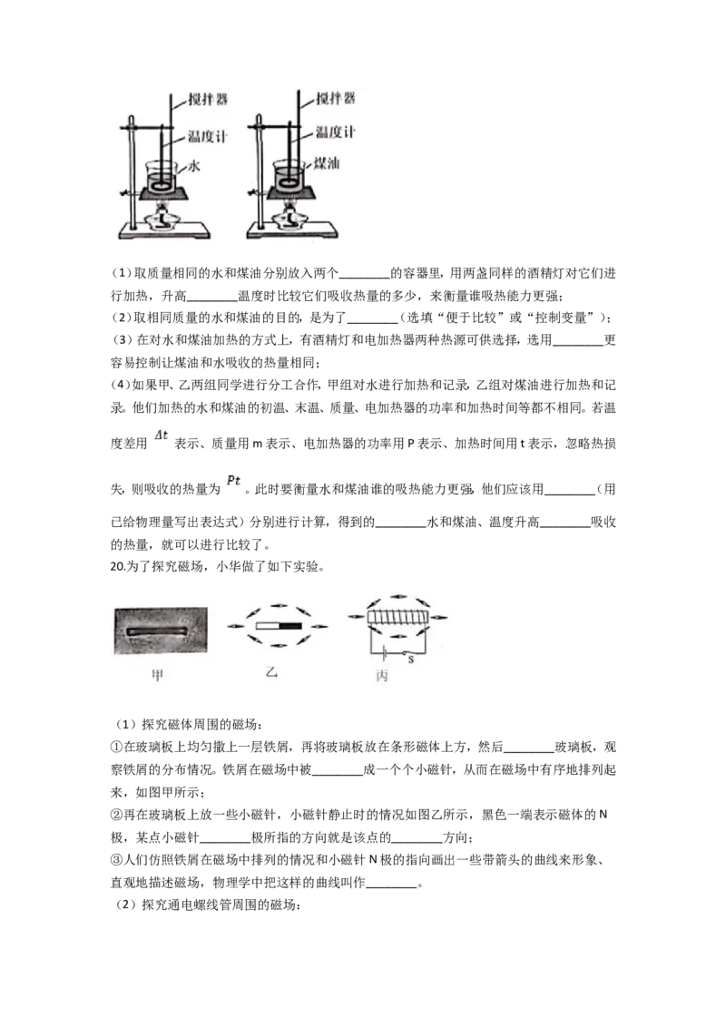 2021云南省昆明市中考物理试卷及答案_中考真题_4.物理中考真题2015-2024年_地区卷_云南省_云南昆明中考物理09-21