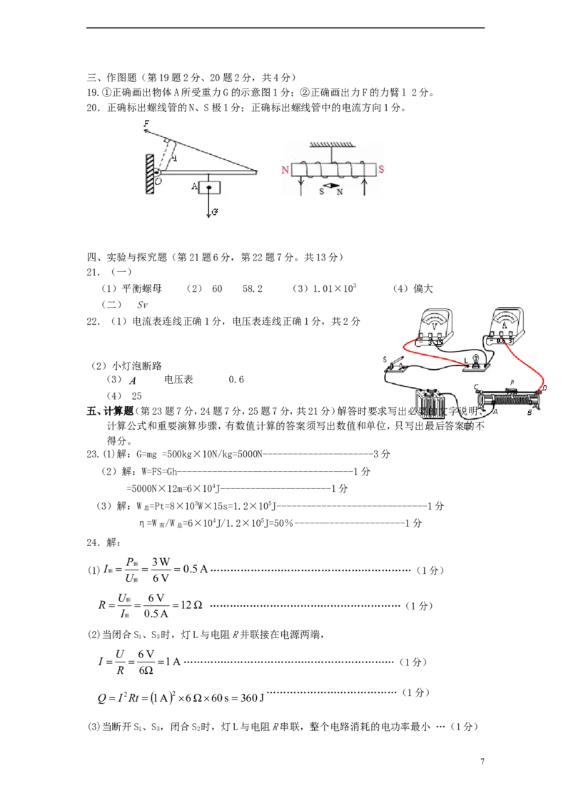 四川省雅安市2015年中考物理真题试题（含答案）_中考真题_4.物理中考真题2015-2024年_2015年中考物理真题165份