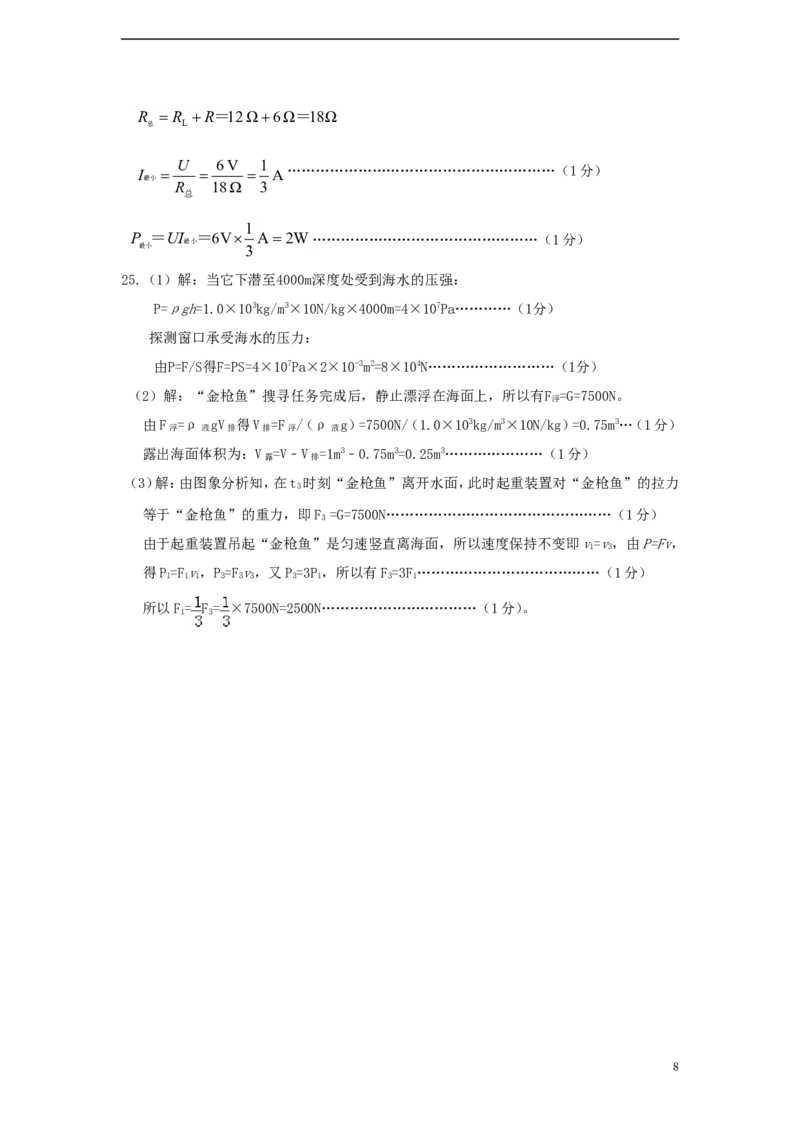 四川省雅安市2015年中考物理真题试题（含答案）_中考真题_4.物理中考真题2015-2024年_2015年中考物理真题165份