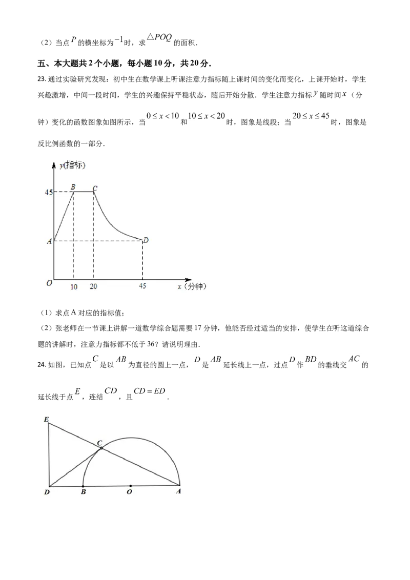 四川省乐山市2021年中考数学真题（原卷版）_中考真题_2.数学中考真题2015-2024年_2021中考数学真题86份_2021四川_乐山数学