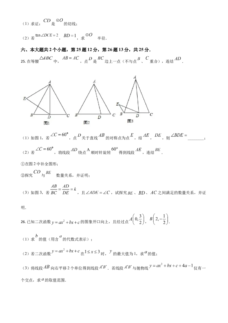 四川省乐山市2021年中考数学真题（原卷版）_中考真题_2.数学中考真题2015-2024年_2021中考数学真题86份_2021四川_乐山数学