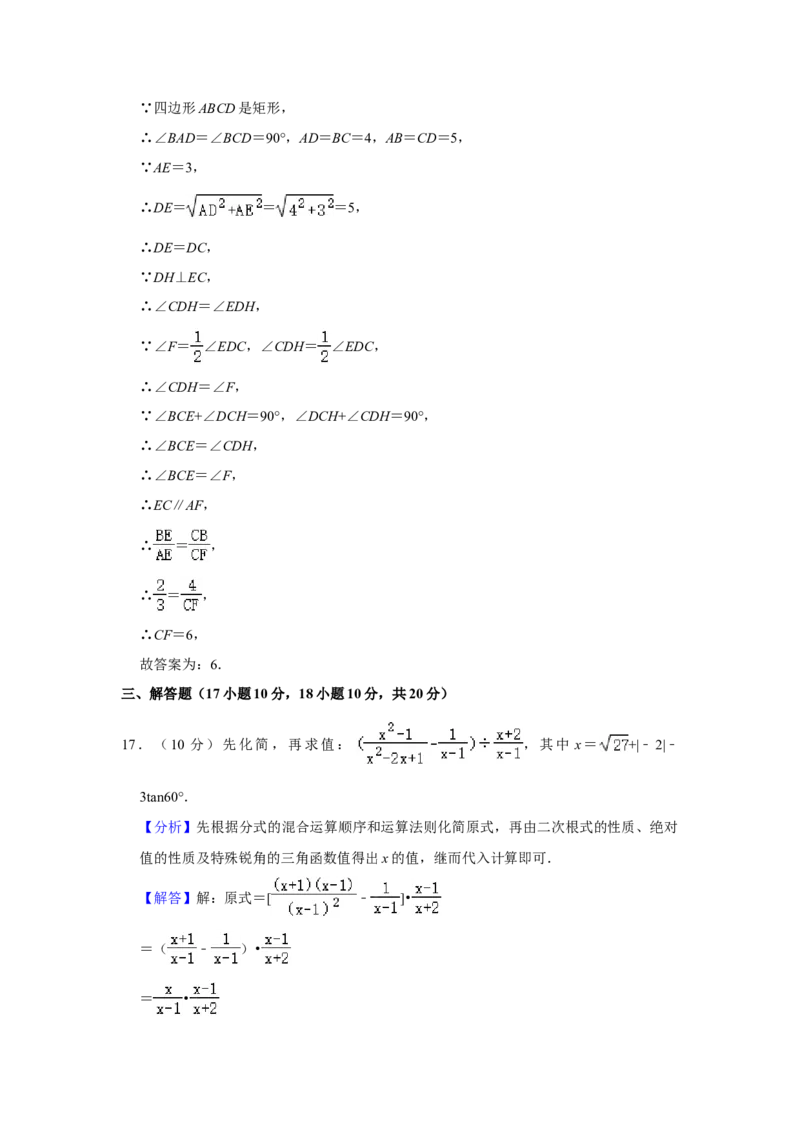 2021年辽宁省营口市中考数学试卷（解析）_中考真题_2.数学中考真题2015-2024年_地区卷_辽宁省_辽宁数学_辽宁数学_营口数学11-22