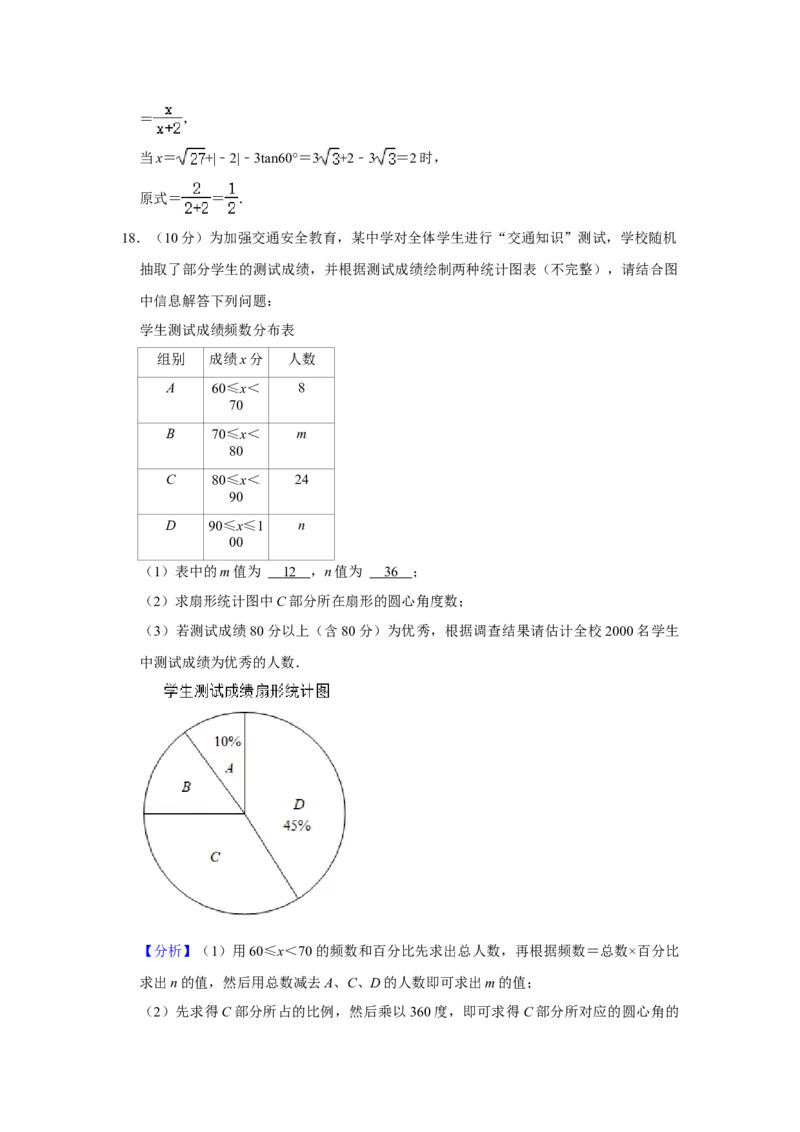 2021年辽宁省营口市中考数学试卷（解析）_中考真题_2.数学中考真题2015-2024年_地区卷_辽宁省_辽宁数学_辽宁数学_营口数学11-22