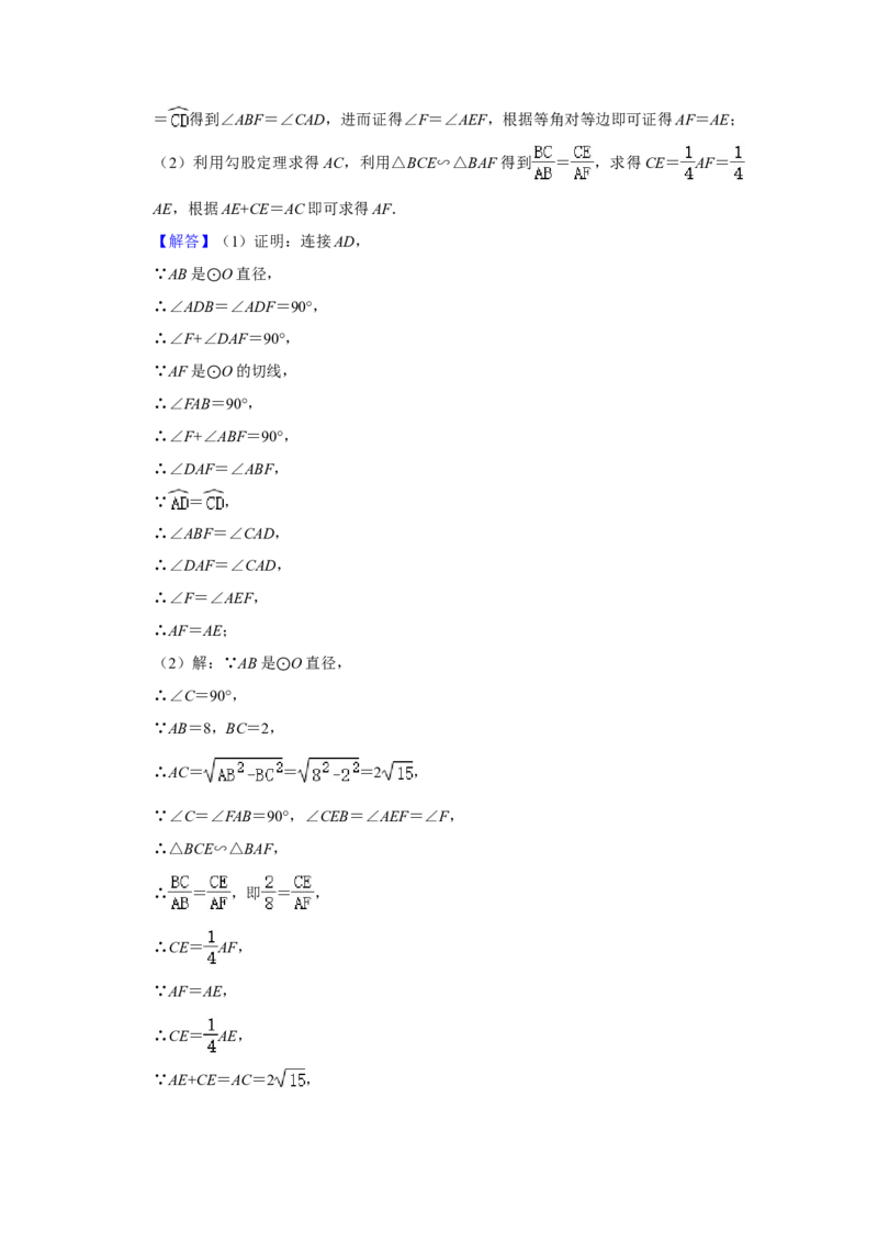 2021年辽宁省营口市中考数学试卷（解析）_中考真题_2.数学中考真题2015-2024年_地区卷_辽宁省_辽宁数学_辽宁数学_营口数学11-22