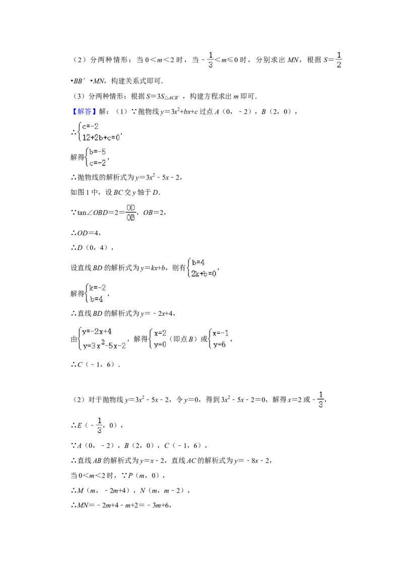 2021年辽宁省营口市中考数学试卷（解析）_中考真题_2.数学中考真题2015-2024年_地区卷_辽宁省_辽宁数学_辽宁数学_营口数学11-22