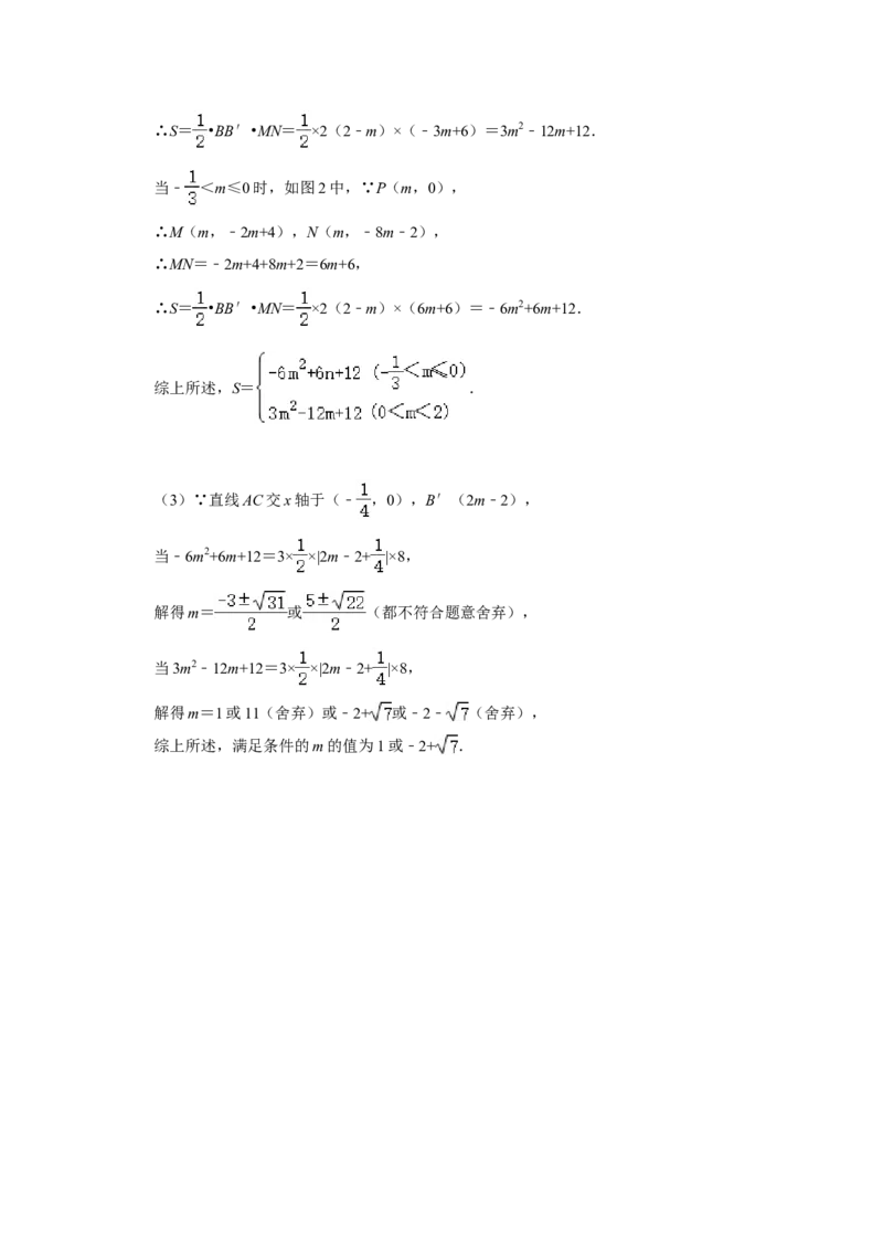 2021年辽宁省营口市中考数学试卷（解析）_中考真题_2.数学中考真题2015-2024年_地区卷_辽宁省_辽宁数学_辽宁数学_营口数学11-22