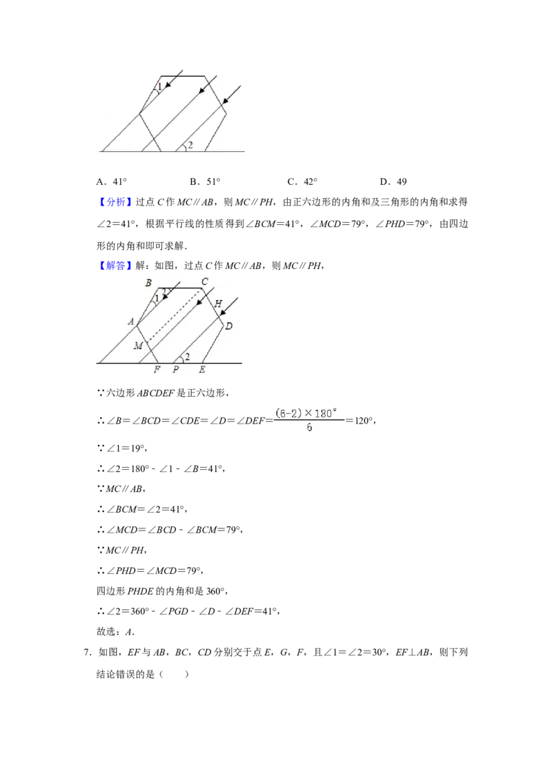 2021年辽宁省营口市中考数学试卷（解析）_中考真题_2.数学中考真题2015-2024年_地区卷_辽宁省_辽宁数学_辽宁数学_营口数学11-22
