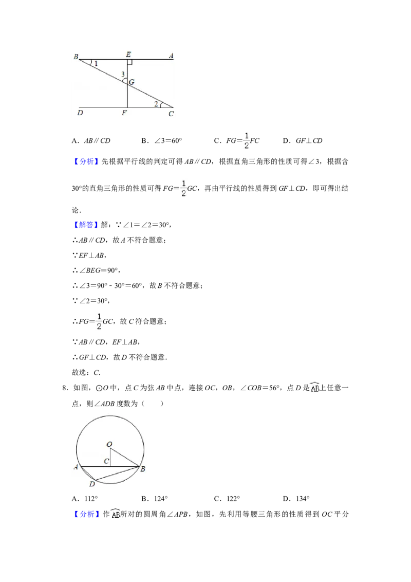 2021年辽宁省营口市中考数学试卷（解析）_中考真题_2.数学中考真题2015-2024年_地区卷_辽宁省_辽宁数学_辽宁数学_营口数学11-22