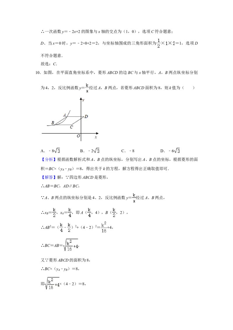 2021年辽宁省营口市中考数学试卷（解析）_中考真题_2.数学中考真题2015-2024年_地区卷_辽宁省_辽宁数学_辽宁数学_营口数学11-22