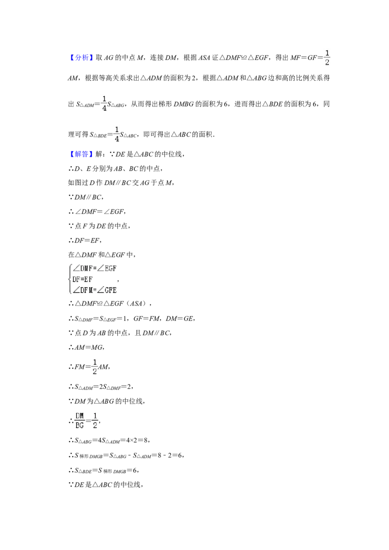 2021年辽宁省营口市中考数学试卷（解析）_中考真题_2.数学中考真题2015-2024年_地区卷_辽宁省_辽宁数学_辽宁数学_营口数学11-22