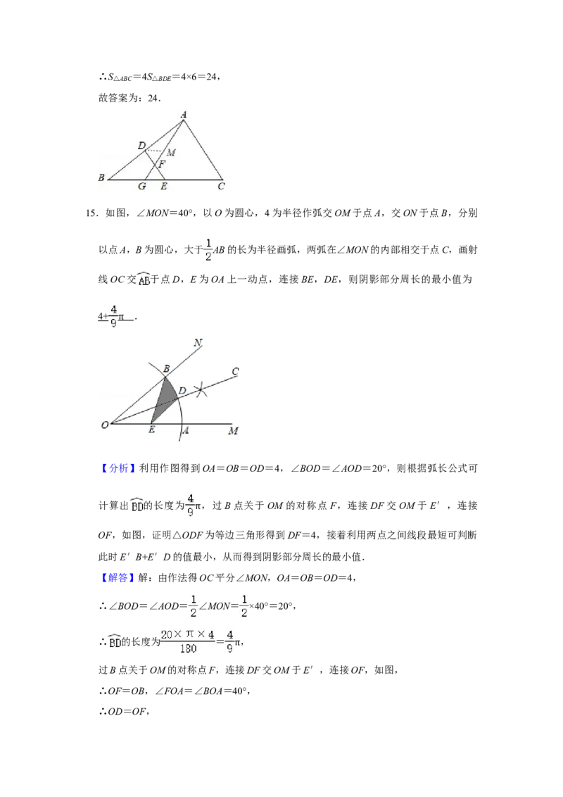 2021年辽宁省营口市中考数学试卷（解析）_中考真题_2.数学中考真题2015-2024年_地区卷_辽宁省_辽宁数学_辽宁数学_营口数学11-22