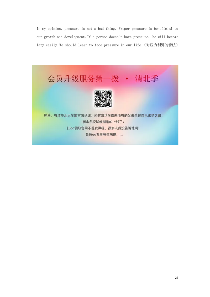 四川省遂宁市2019年中考英语真题试题（含解析）_中考真题_3.英语中考真题2015-2024年_2019年全国中考YINGYU148份