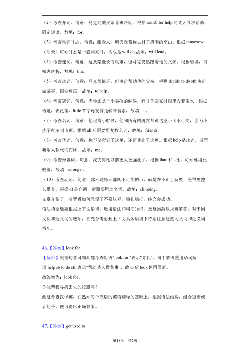 2022年湖北省黄冈市中考英语真题及答案_中考真题_3.英语中考真题2015-2024年_2022中考英语真题143份11