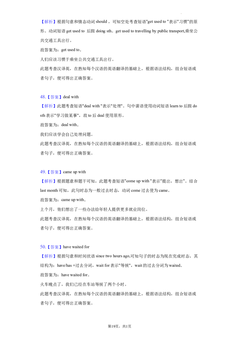 2022年湖北省黄冈市中考英语真题及答案_中考真题_3.英语中考真题2015-2024年_2022中考英语真题143份11