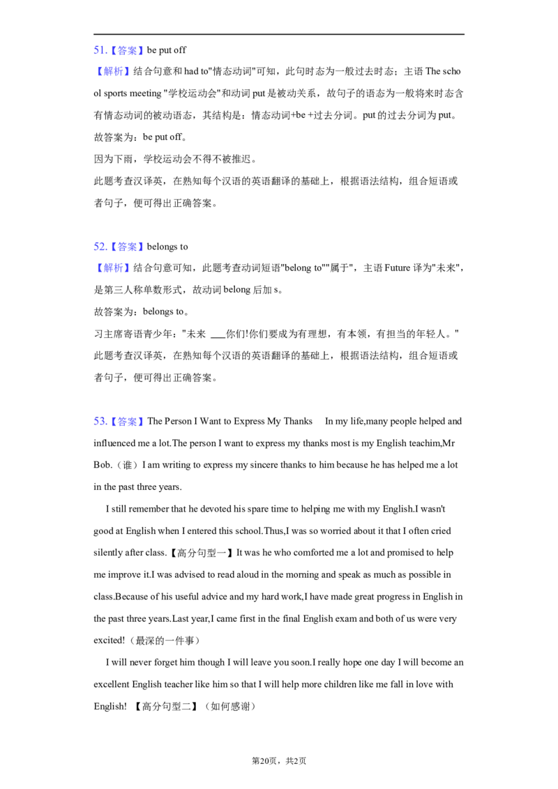 2022年湖北省黄冈市中考英语真题及答案_中考真题_3.英语中考真题2015-2024年_2022中考英语真题143份11