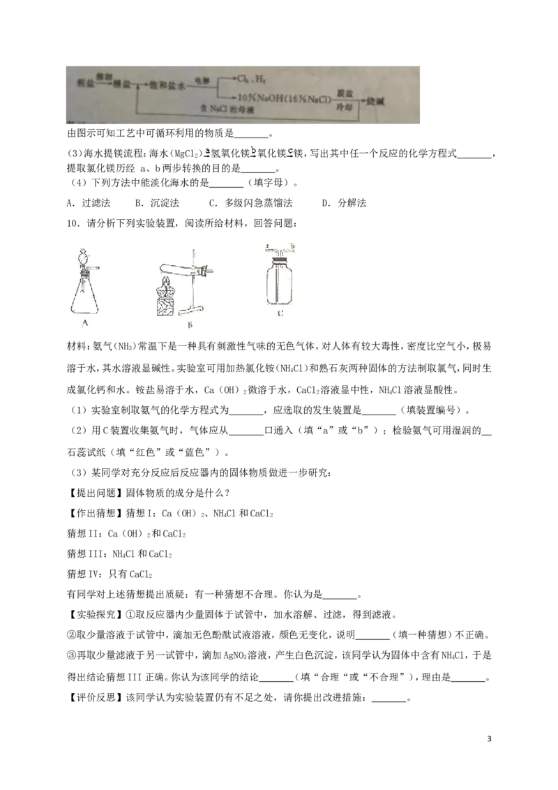 山东省枣庄市2018年中考化学真题试题（含解析）_中考真题_5.化学中考真题2015-2024年_2018中考真题卷（277份）