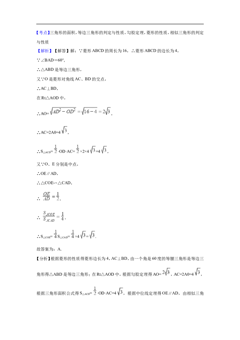 江苏省宿迁市2018年中考数学真题试题（含解析）_中考真题_2.数学中考真题2015-2024年_2018年全国中考数学258份