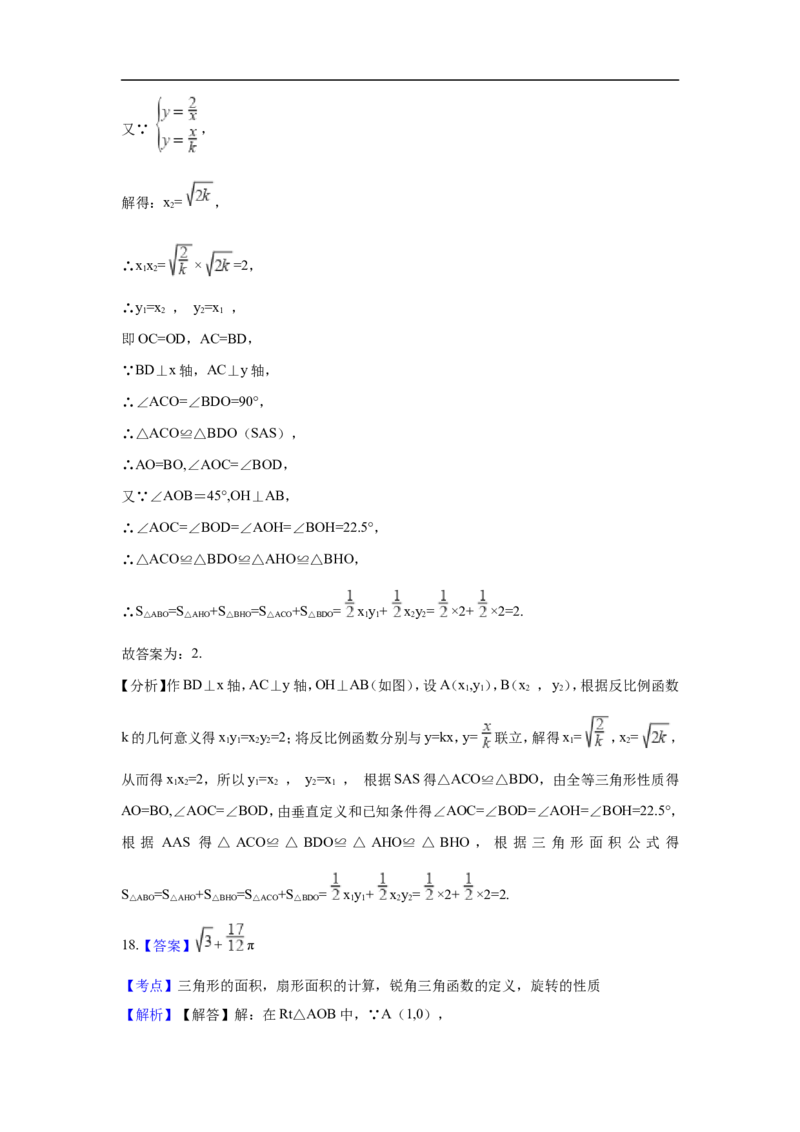 江苏省宿迁市2018年中考数学真题试题（含解析）_中考真题_2.数学中考真题2015-2024年_2018年全国中考数学258份