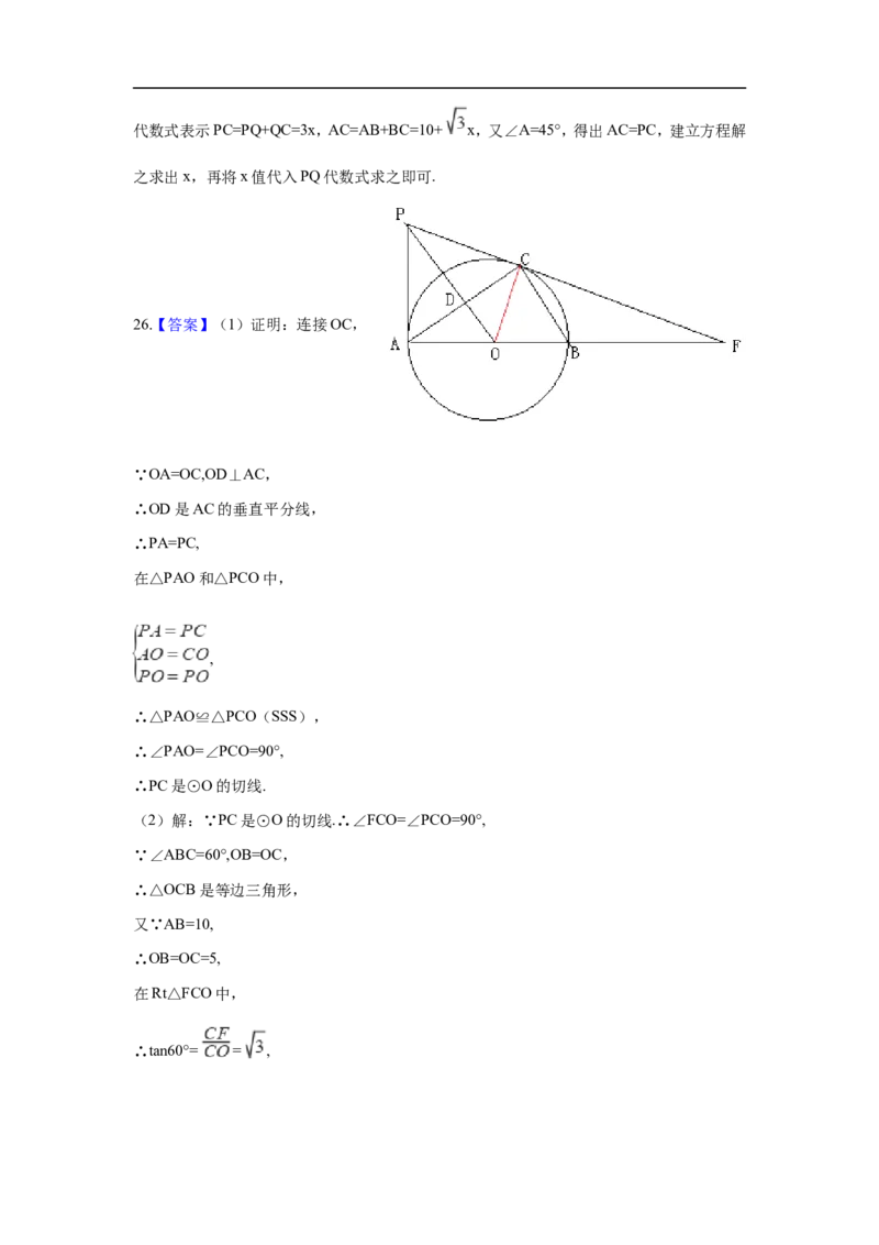 江苏省宿迁市2018年中考数学真题试题（含解析）_中考真题_2.数学中考真题2015-2024年_2018年全国中考数学258份