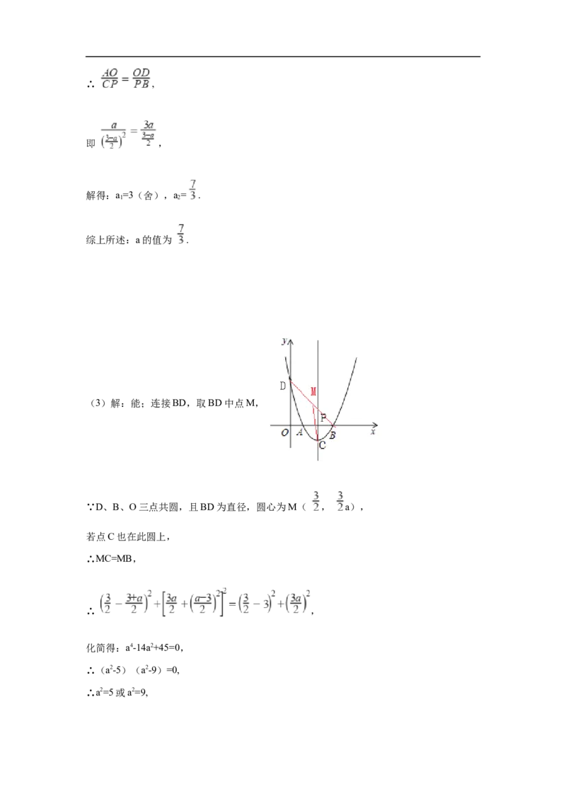 江苏省宿迁市2018年中考数学真题试题（含解析）_中考真题_2.数学中考真题2015-2024年_2018年全国中考数学258份