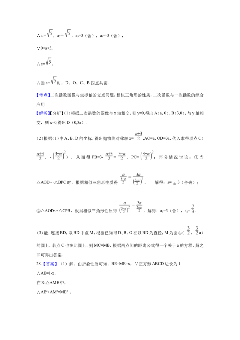 江苏省宿迁市2018年中考数学真题试题（含解析）_中考真题_2.数学中考真题2015-2024年_2018年全国中考数学258份