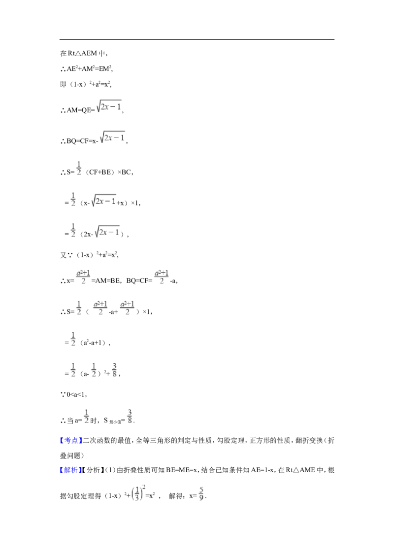 江苏省宿迁市2018年中考数学真题试题（含解析）_中考真题_2.数学中考真题2015-2024年_2018年全国中考数学258份