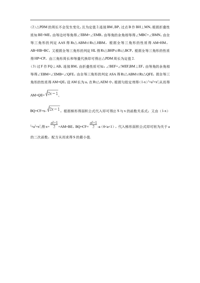 江苏省宿迁市2018年中考数学真题试题（含解析）_中考真题_2.数学中考真题2015-2024年_2018年全国中考数学258份