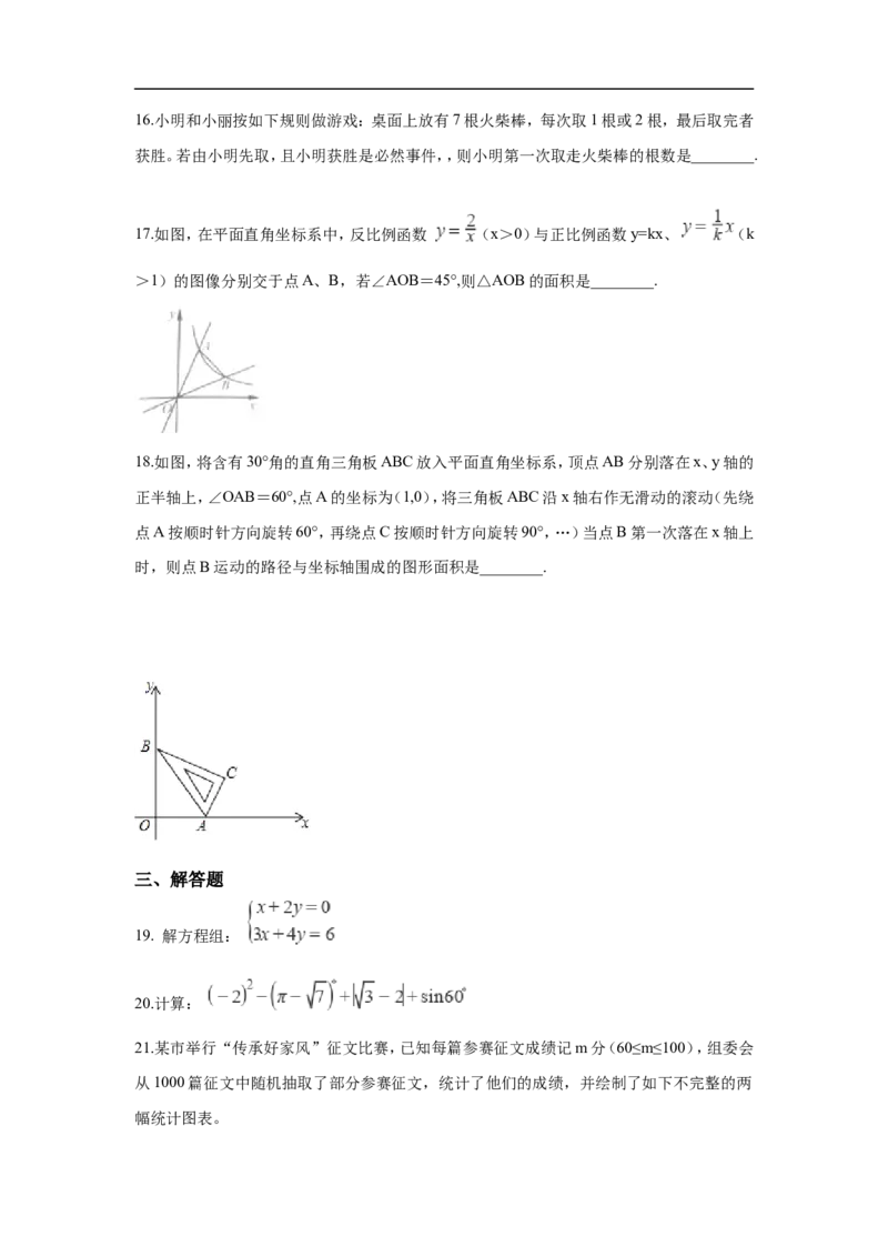 江苏省宿迁市2018年中考数学真题试题（含解析）_中考真题_2.数学中考真题2015-2024年_2018年全国中考数学258份