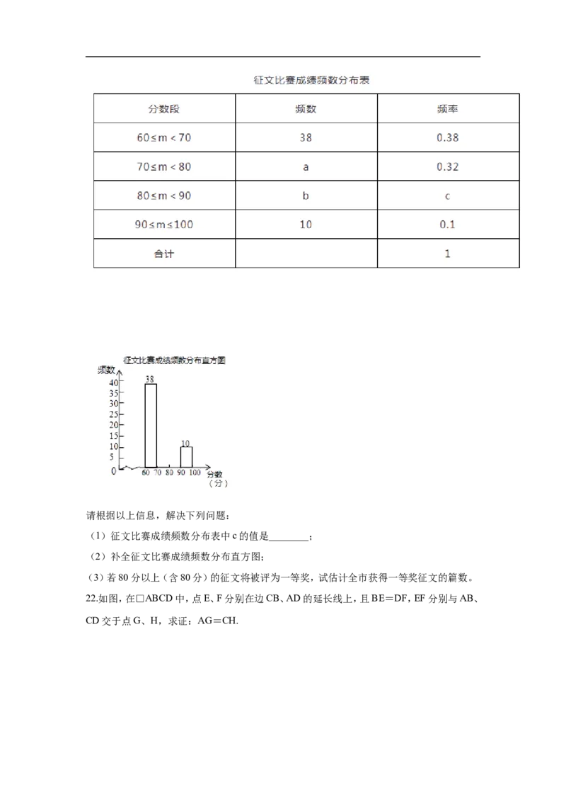 江苏省宿迁市2018年中考数学真题试题（含解析）_中考真题_2.数学中考真题2015-2024年_2018年全国中考数学258份