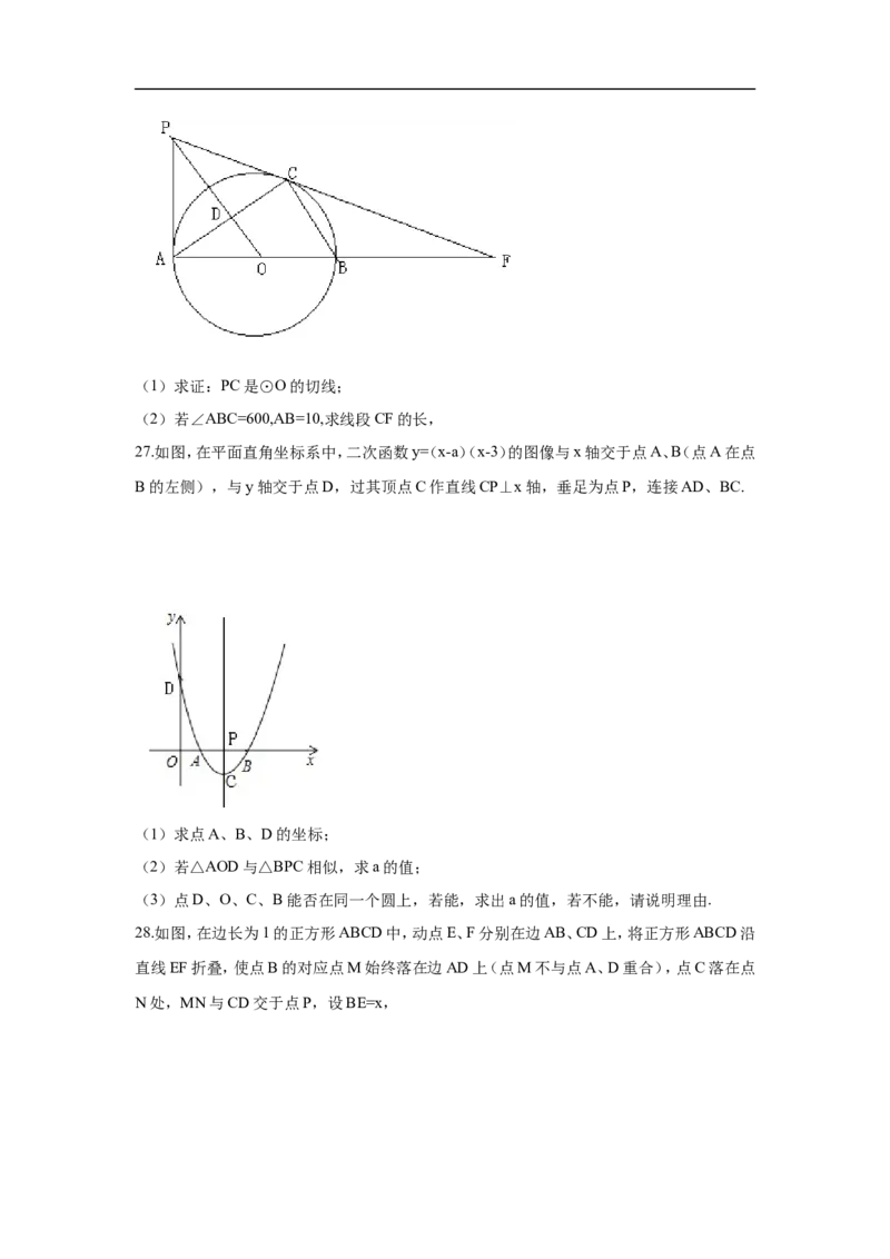 江苏省宿迁市2018年中考数学真题试题（含解析）_中考真题_2.数学中考真题2015-2024年_2018年全国中考数学258份