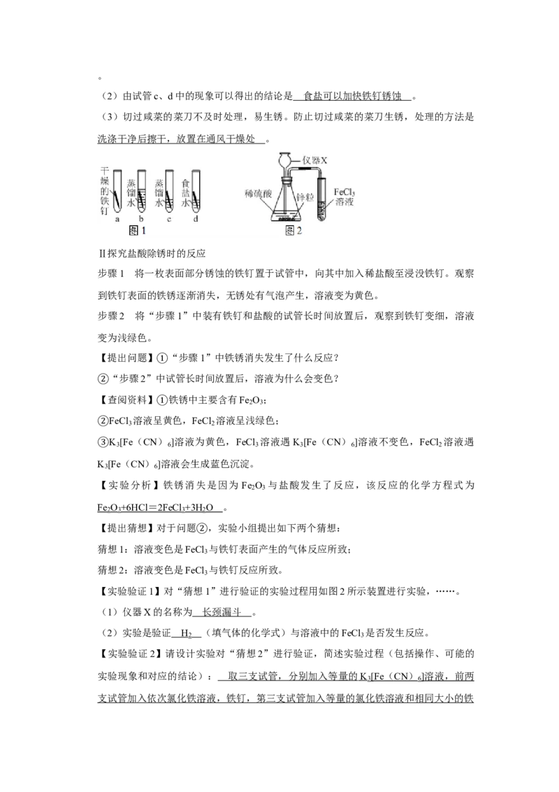 江苏省南通市2020年中考化学试题及答案_中考真题_5.化学中考真题2015-2024年_地区卷_江苏省_江苏南通中考化学2008---2022年