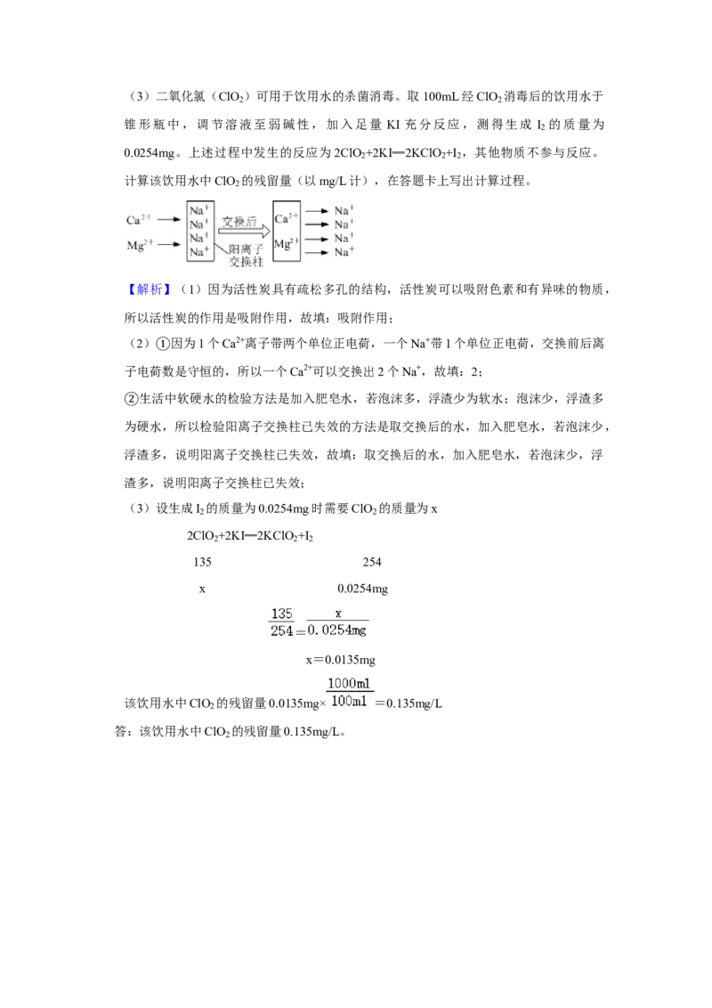 江苏省南通市2020年中考化学试题及答案_中考真题_5.化学中考真题2015-2024年_地区卷_江苏省_江苏南通中考化学2008---2022年
