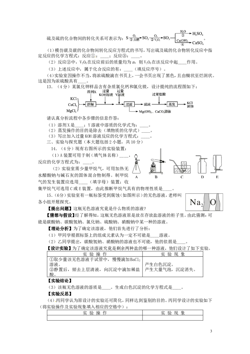 四川省资阳市2015年中考化学真题试题（含答案）_中考真题_5.化学中考真题2015-2024年_2015中考真题卷（162份）
